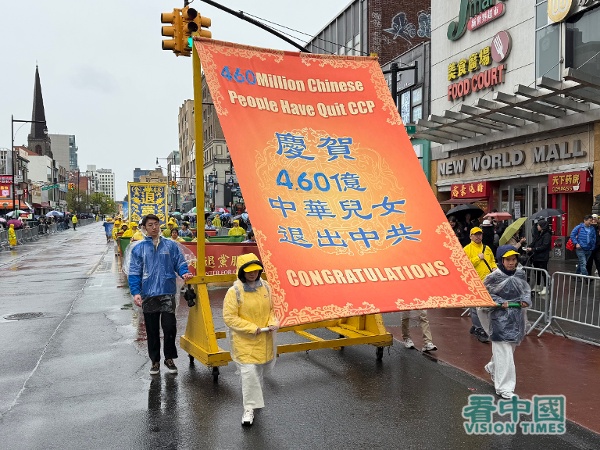 2026年4月25日，数千名大纽约地区法轮功学员在纽约法拉盛市中心举行了盛大的游行和集会活动，纪念19994.25中国法轮功学员北京和平大上访27周年。（看中国摄影：柳笛）