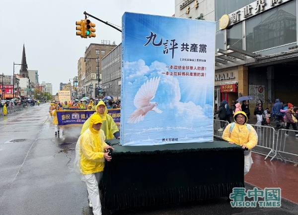 2026年4月25日，数千名大纽约地区法轮功学员在纽约法拉盛市中心举行了盛大的游行和集会活动，纪念19994.25中国法轮功学员北京和平大上访27周年。（看中国摄影：柳笛）