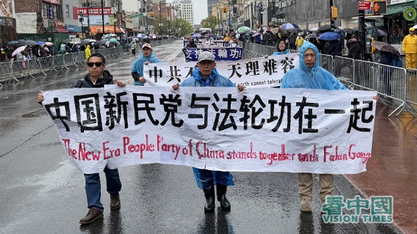 2026年4月25日，数千名大纽约地区法轮功学员在纽约法拉盛市中心举行了盛大的游行和集会活动，纪念19994.25中国法轮功学员北京和平大上访27周年。（看中国摄影：柳笛）