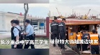 长沙高中生将同学卖到电诈园微信藏20万吓坏父母(图)