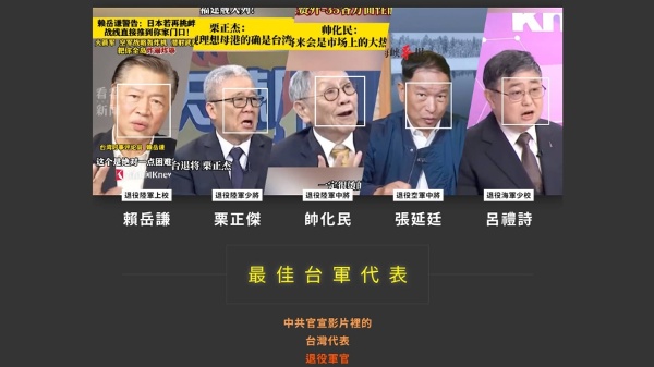 五大名嘴
