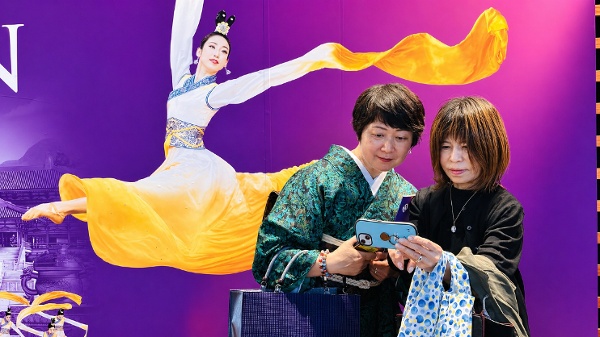神韻