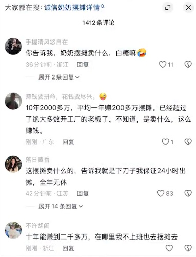 網民