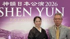 神韵2026日本巡回演出在东京拉开帷幕好评如潮(组图)