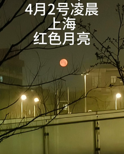 血月