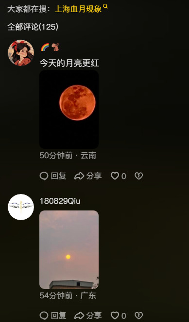血月