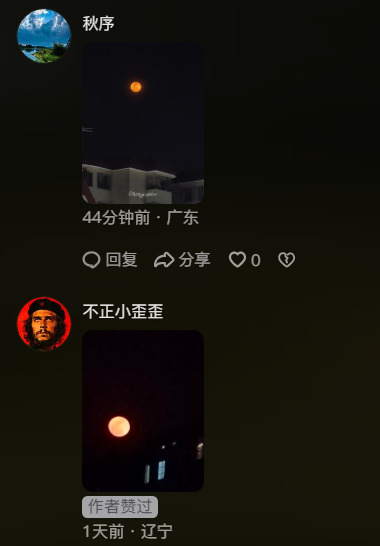 血月