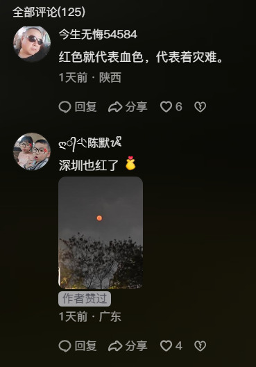 血月