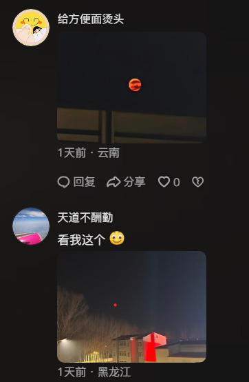 血月