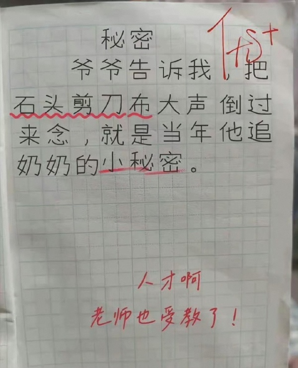 作文