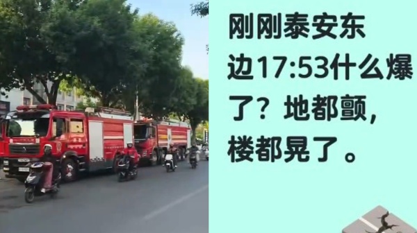 山東