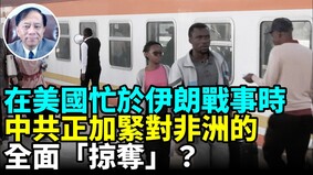 中共国造光缆对世界有多大风险(视频)