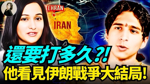 還要打多久他看見伊朗戰爭大結局(視頻)