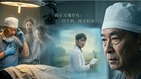 清明節剛過大陸法醫靈魂自白震撼全網(視頻)