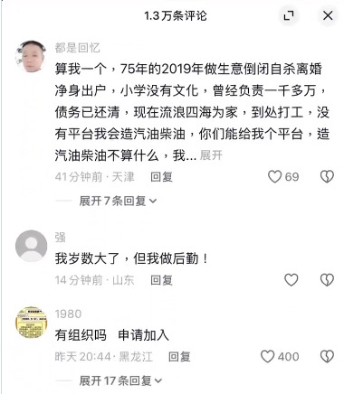 網民