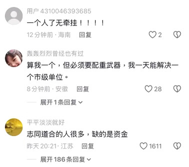 網民