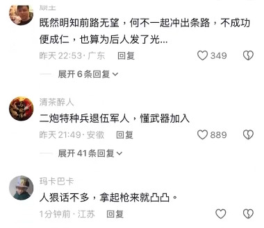 網民