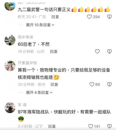 網民