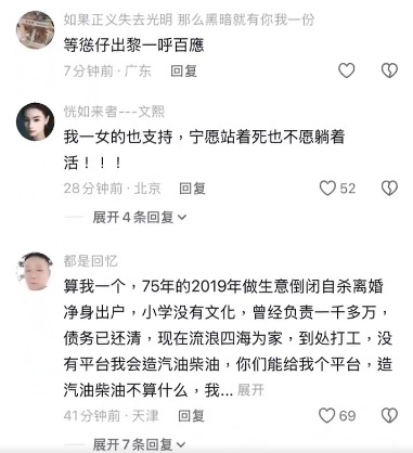 網民