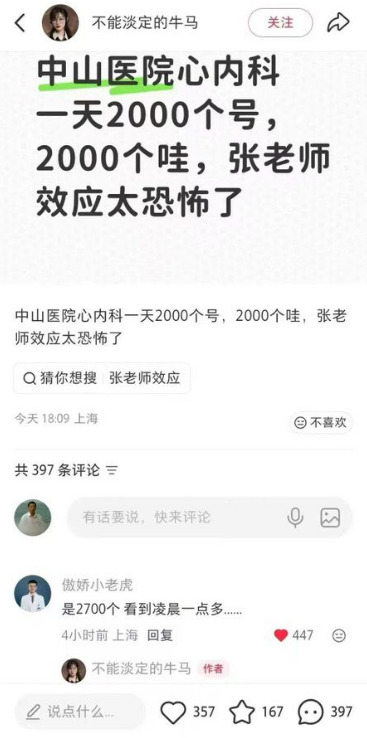 上海