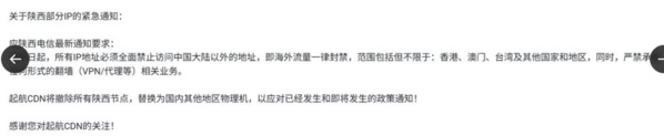 翻牆