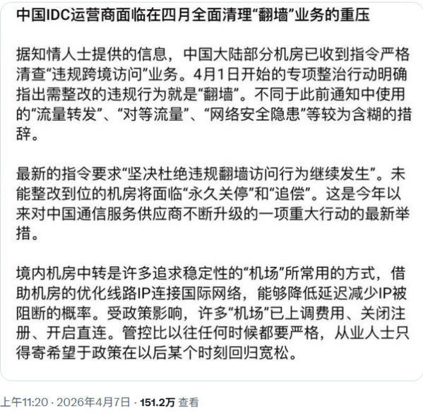 網民