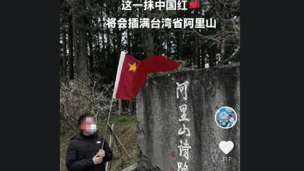小粉紅拍片揮五星旗挑釁移民署禁入境2年(圖)