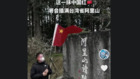 小粉紅拍片揮五星旗挑釁移民署禁入境2年(圖)