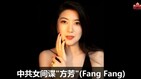 川普閃電解僱邦迪原來都是方芳惹的禍(圖)