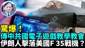 外國人過境香港拒交個人手機密碼定為犯罪(視頻)