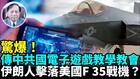 外国人过境香港拒交个人手机密码定为犯罪(视频)