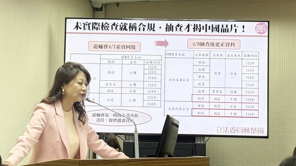 立委林楚茵質詢時揭露，欣欣客運、大南汽車2家業者採購的電動公車，環景系統使用華為子公司海思半導體晶片，形同「中共間諜車」穿梭台北街頭，威脅國安