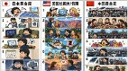 中美日对比“黄金周”怎么过差距有点大(图)