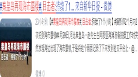 2个月内河北秦皇岛再现海市蜃楼目击者：非常震撼(组图)