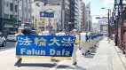 東京淺草舉行盛大遊行多國法輪功學員共慶世界法輪大法日(組圖)