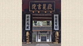 【神州大地系列】屈贾之乡名贤云集：长沙(图)