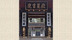 【神州大地系列】屈贾之乡名贤云集：长沙(图)