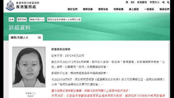 曼谷拘捕張信燕：北京跨境鎮壓的升級(圖)