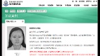 曼谷拘捕张信燕：北京跨境镇压的升级(图)