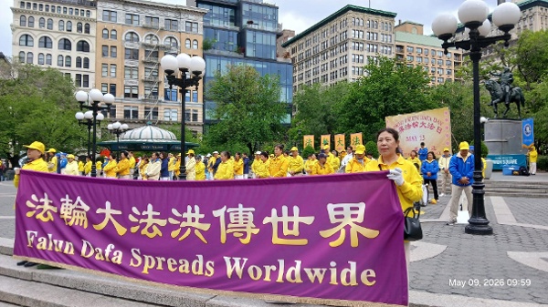 2026年5月9日，紐約曼哈頓聯合廣場舉行世界法輪大法日慶祝活動 （攝影/看中國/Daniel）