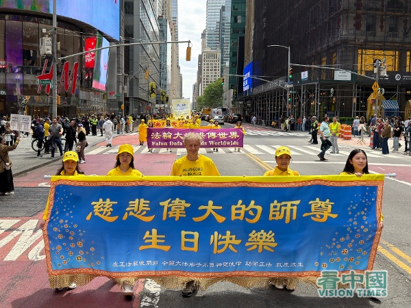 2026年5月13日，是第27个“世界法轮大法日”。在美国纽约曼哈顿，上千名来自不同国家、不同社会阶层、不同年龄的法轮功学员举办游行，向人们传送法轮大法的美好。