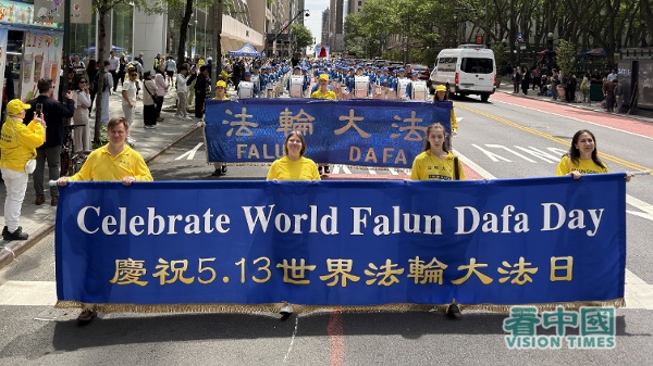 26年5月13日，是第27个“世界法轮大法日”。在美国纽约曼哈顿，上千名来自不同国家、不同社会阶层、不同年龄的法轮功学员举办游行，向人们传送法轮大法的美好。