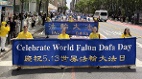 7月19日华埠见纽约法轮功反迫害27周年大游行(图)
