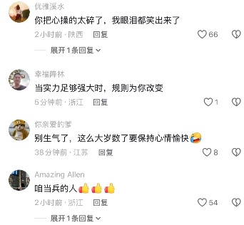 網民
