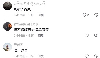 網民