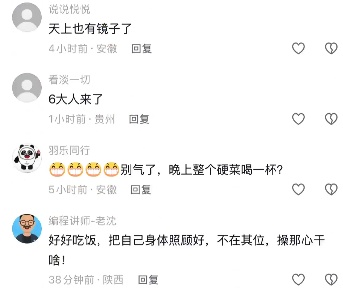 網民