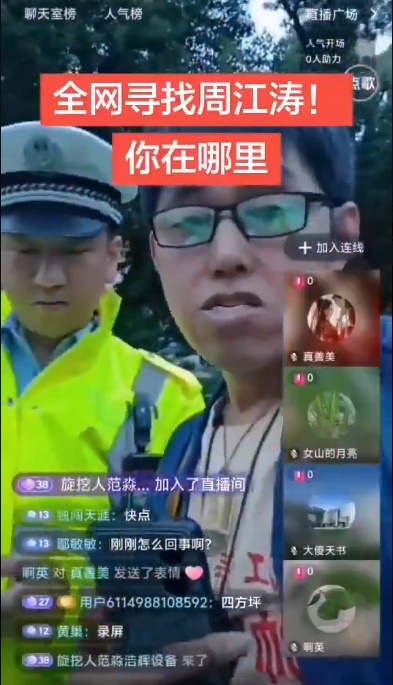 網民