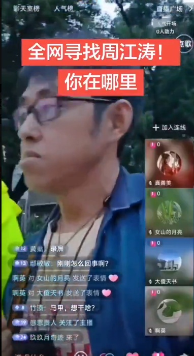 網民
