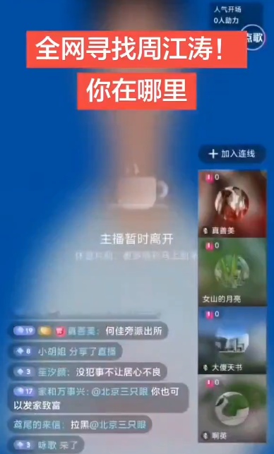網民
