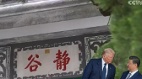 川习会散伙谁的收获最大(组图)